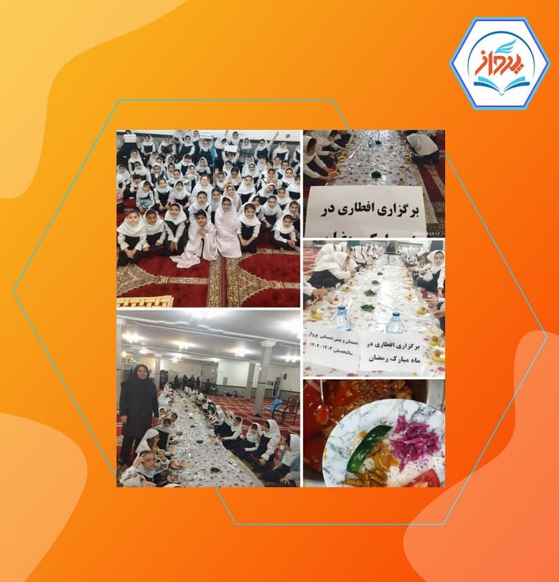 دبستان و پیش دبستانی دخترانه پرواز